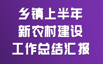 �����ϰ�����ũ�彨�蹤���ܽ�㱨