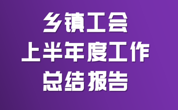 ���򹤻��ϰ���ȹ����ܽᱨ��