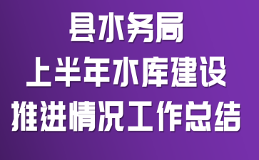 ��ˮ����ϰ���ˮ�⽨���ƽ���������ܽ�