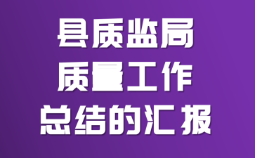 ���ʼ�����������ܽ�Ļ㱨