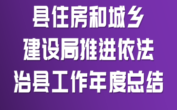 ��ס���ͳ��罨����ƽ��������ع�������ܽ�