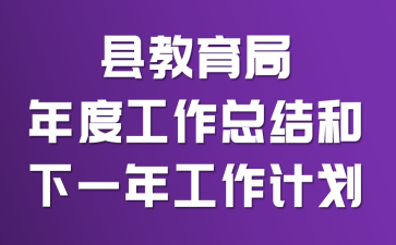 �ؽ�������ȹ����ܽ����һ�깤���ƻ�