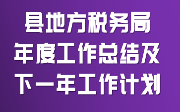 �صط�˰�����ȹ����ܽἰ��һ�깤���ƻ�