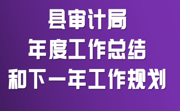 ����ƾ���ȹ����ܽ����һ�깤���滮