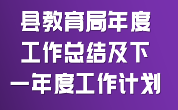 �ؽ�������ȹ����ܽἰ��һ��ȹ����ƻ�