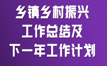 ����������˹����ܽἰ��һ�깤���ƻ�