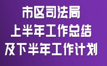 ����˾�����ϰ��깤���ܽἰ�°��깤���ƻ�