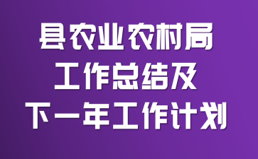 ��ũҵũ��ֹ����ܽἰ��һ�깤���ƻ�