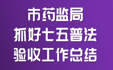 ��ҩ���ץ�������շ����չ����ܽ�