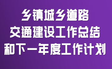 ��������·��ͨ���蹤���ܽ����һ��ȹ����ƻ�