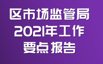 гܾ2021깤Ҫ㱨