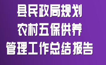 ֹ滮ũ屣ܽᱨ