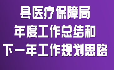 ҽƱϾȹܽһ깤滮˼·