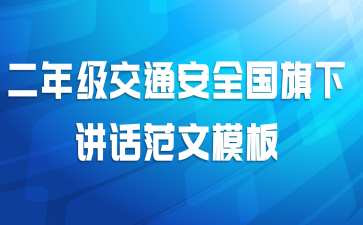 ���꼶��ͨ��ȫ�����½�������ģ��