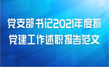 ��֧�����2021���ץ����������ְ���淶��