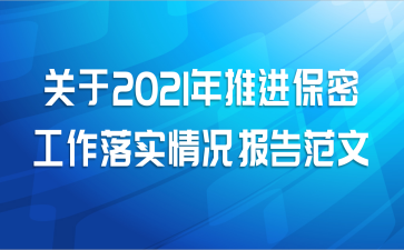 ����2021���ƽ����ܹ�����ʵ������淶��