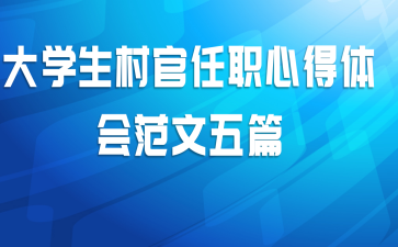 ��ѧ�������ְ�ĵ���᷶����ƪ