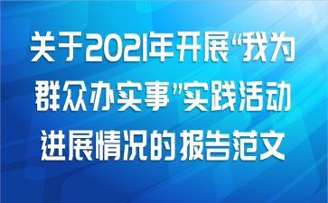 ����2021�꿪չ����ΪȺ�ڰ�ʵ�¡�ʵ�����չ����ı��淶��