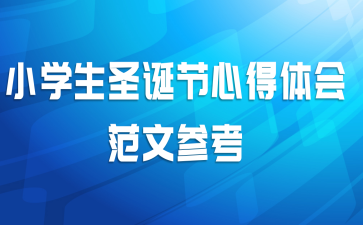 Сѧ��ʥ�����ĵ���᷶�Ĳο�