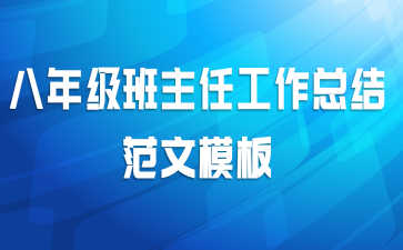 ���꼶�����ι����ܽ᷶��ģ��