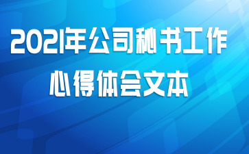 2021�깫˾���鹤���ĵ�����ı�