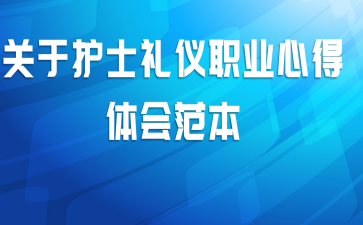 ���ڻ�ʿ����ְҵ�ĵ���᷶��