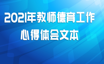 2021���ʦ���������ĵ�����ı�