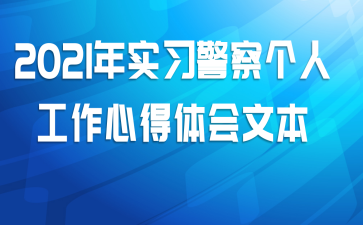 2021��ʵϰ������˹����ĵ�����ı�