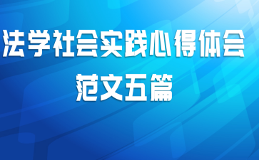 ��ѧ���ʵ���ĵ���᷶����ƪ