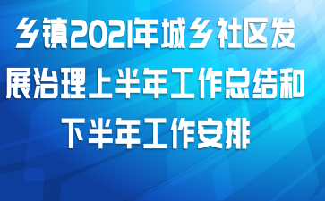 ����2021�����������չ�����ϰ��깤���ܽ���°��깤������