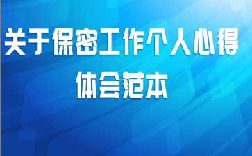 ���ڱ��ܹ��������ĵ���᷶��