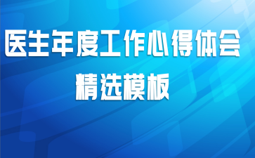 ҽ����ȹ����ĵ���ᾫѡģ��