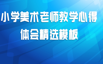 Сѧ������ʦ��ѧ�ĵ���ᾫѡģ��