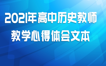 2021�������ʷ��ʦ��ѧ�ĵ�����ı�