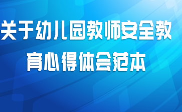 �����׶�԰��ʦ��ȫ�����ĵ���᷶��