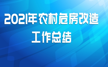 2021��ũ��Σ�����칤���ܽ�