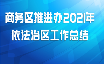 �������ƽ���2021���������������ܽ�