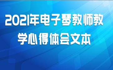 2021������ٽ�ʦ��ѧ�ĵ�����ı�