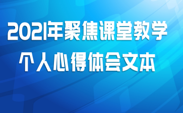 2021��۽����ý�ѧ�����ĵ�����ı�