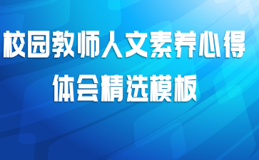 У԰��ʦ���������ĵ���ᾫѡģ��