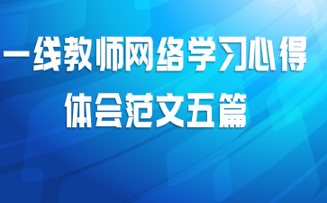 һ�߽�ʦ����ѧϰ�ĵ���᷶����ƪ