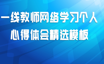 һ�߽�ʦ����ѧϰ�����ĵ���ᾫѡģ��