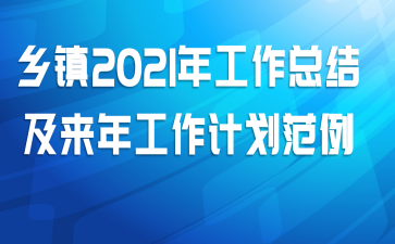 ����2021�깤���ܽἰ���깤���ƻ�����