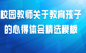 У԰��ʦ���ڽ������ӵ��ĵ���ᾫѡģ��