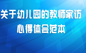 �����׶�԰�Ľ�ʦ�ҷ��ĵ���᷶��