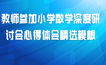 ��ʦ�μ�Сѧ��ѧ������ֻ��ĵ���ᾫѡģ��