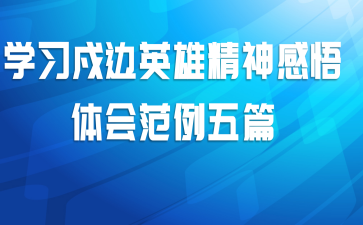 ѧϰ����Ӣ�۾��������᷶����ƪ