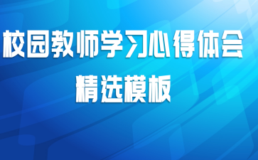 У԰��ʦѧϰ�ĵ���ᾫѡģ��