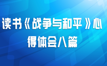 ���顶ս�����ƽ���ĵ�����ƪ