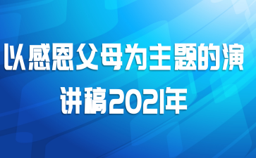 �Ըж���ĸΪ������ݽ���2021��